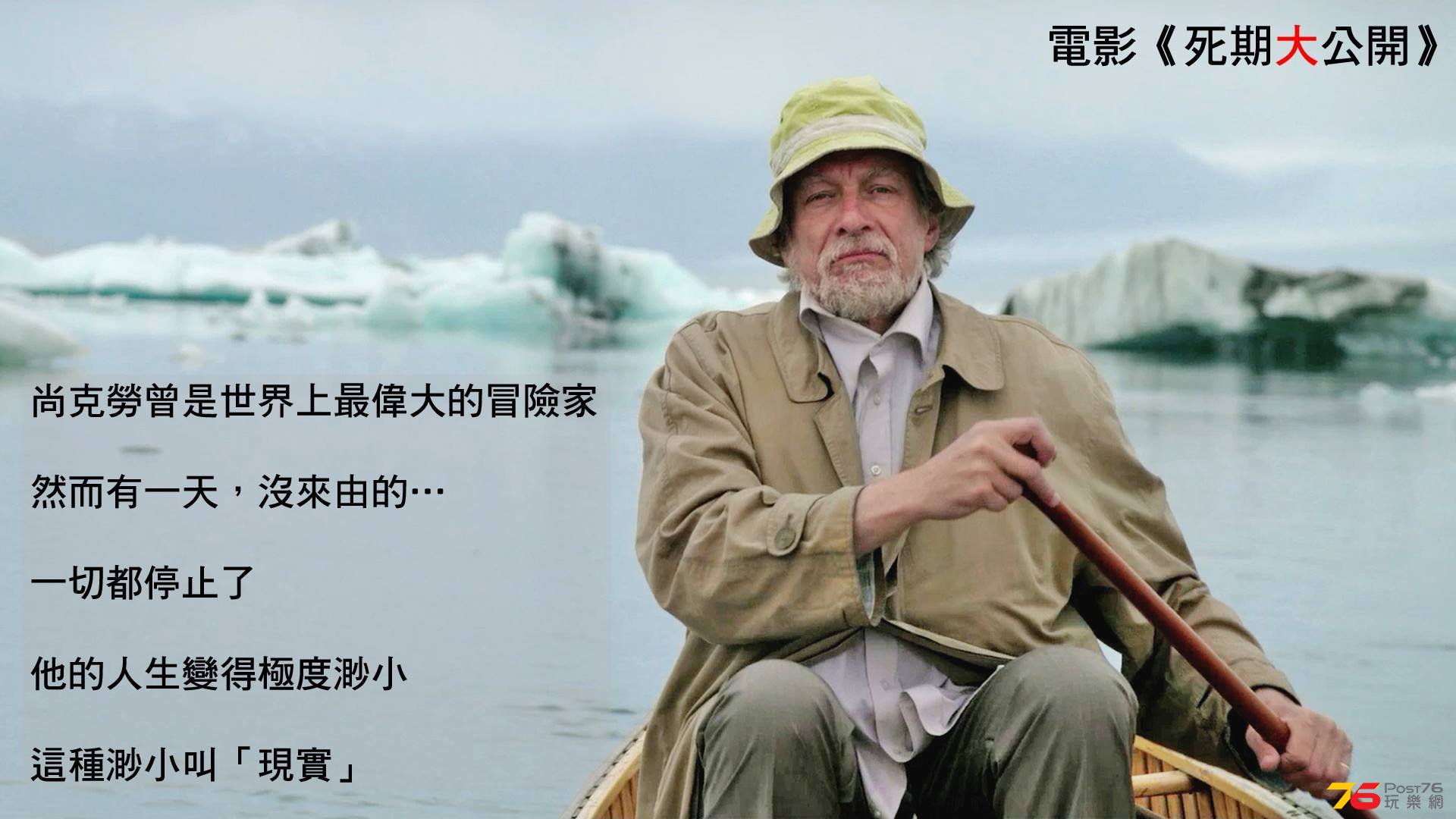 死期大公開1.jpg