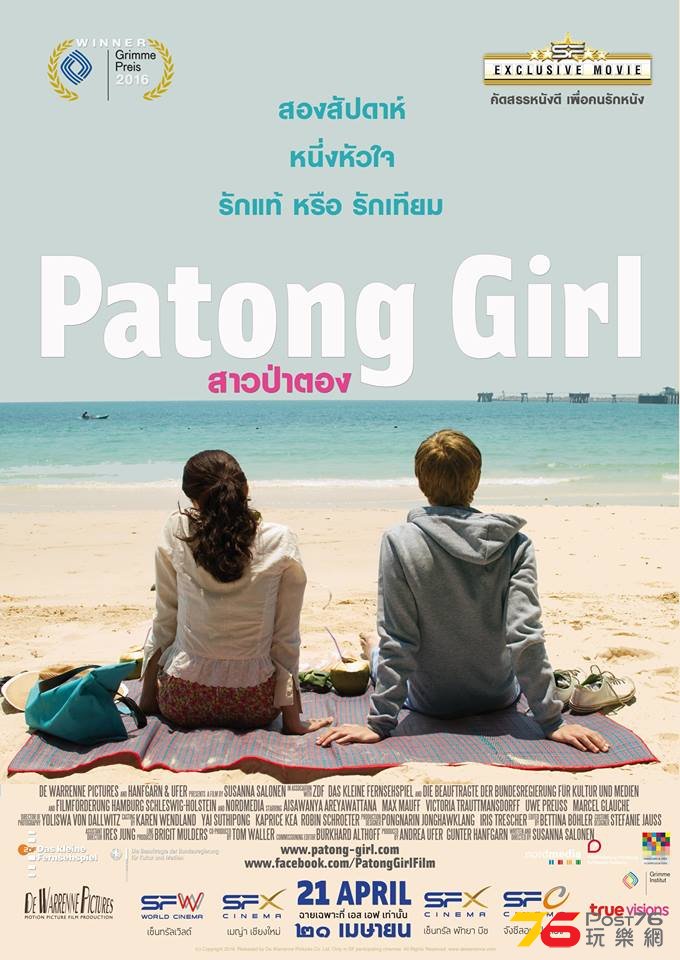 Patong Girl 1.jpg