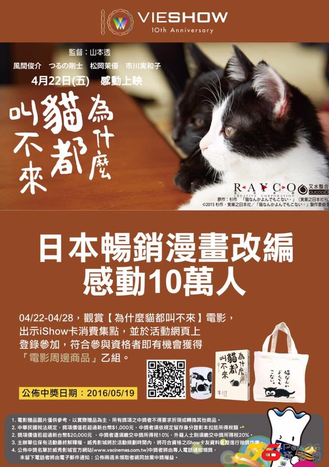 為什麼貓都叫不來1.jpg