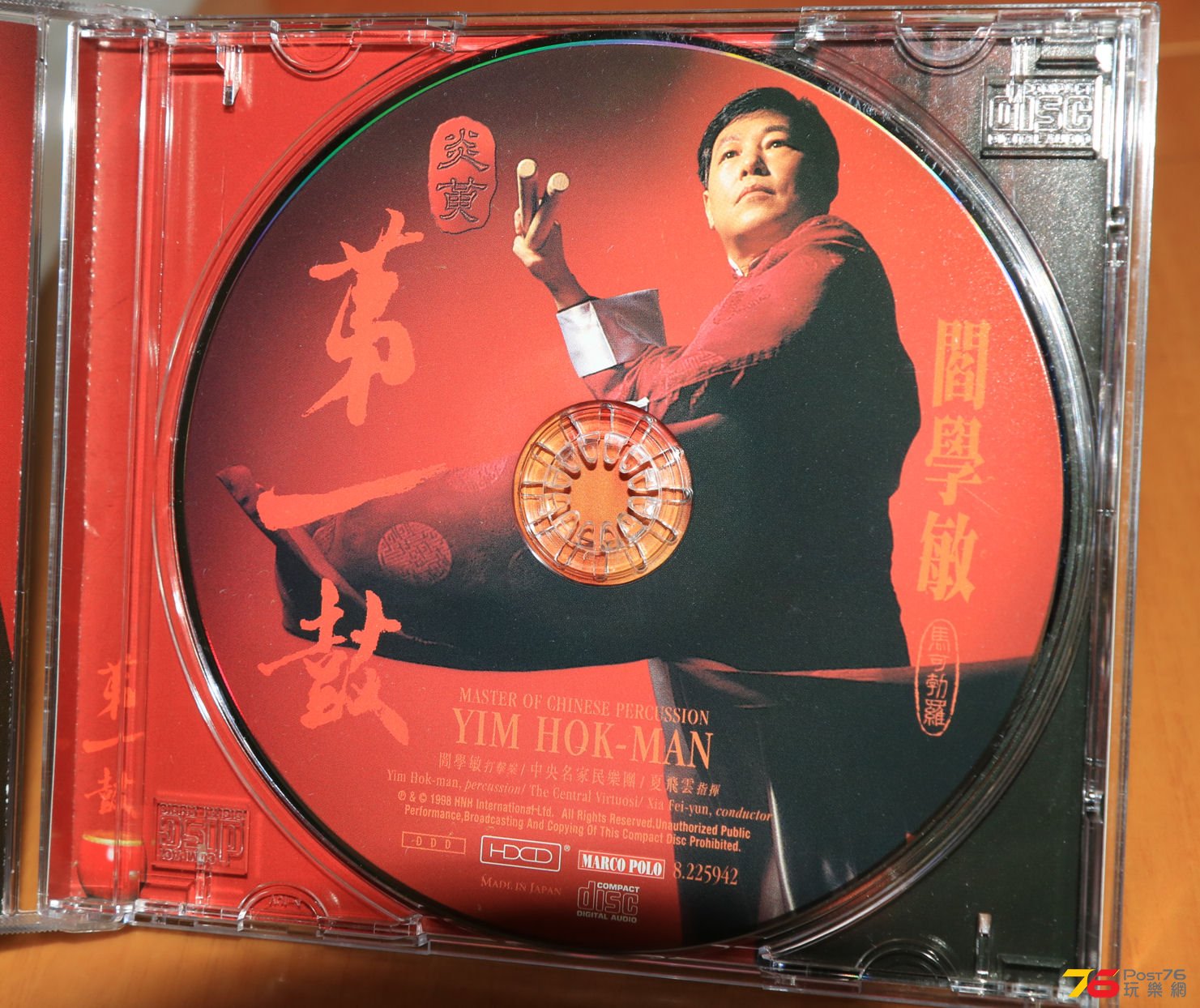日本天龍版