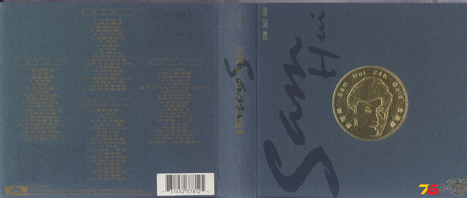 samHui24Kbest4Cd.jpg