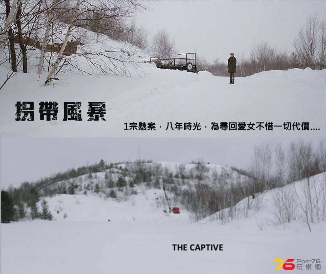 拐帶風暴2.jpg