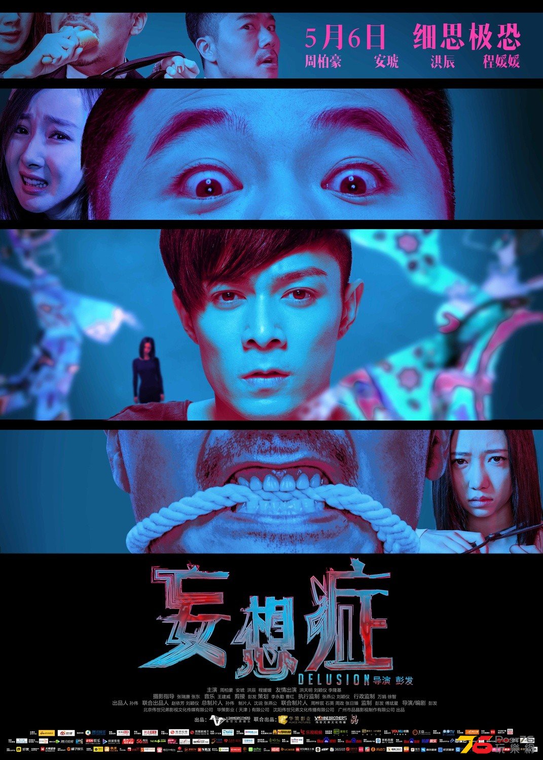 妄想症2.jpg
