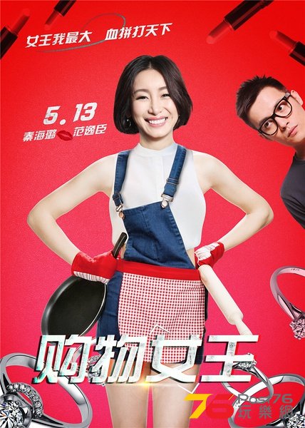 購物女王.jpg