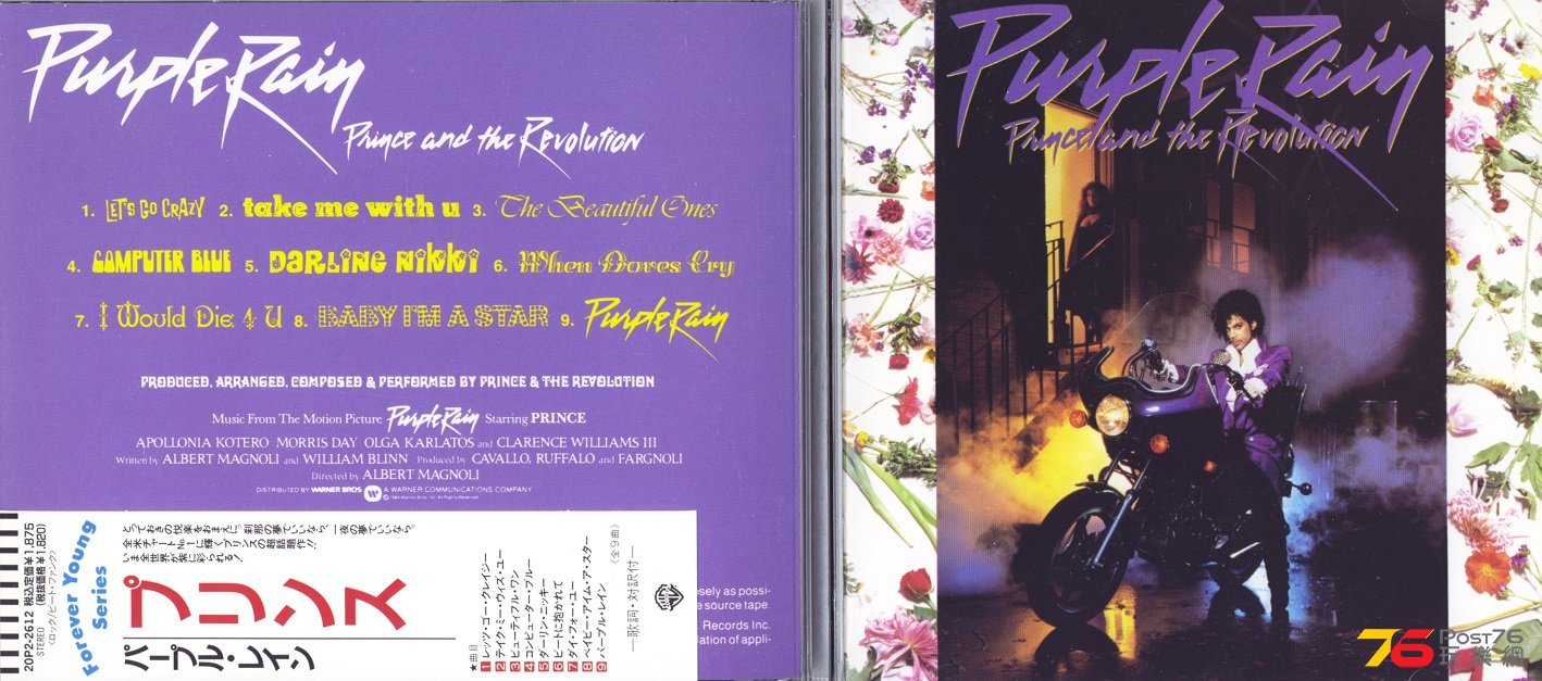 purpleRainSoundtrack84.jpg