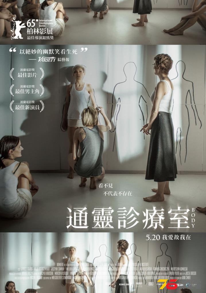 通靈診療室.jpg