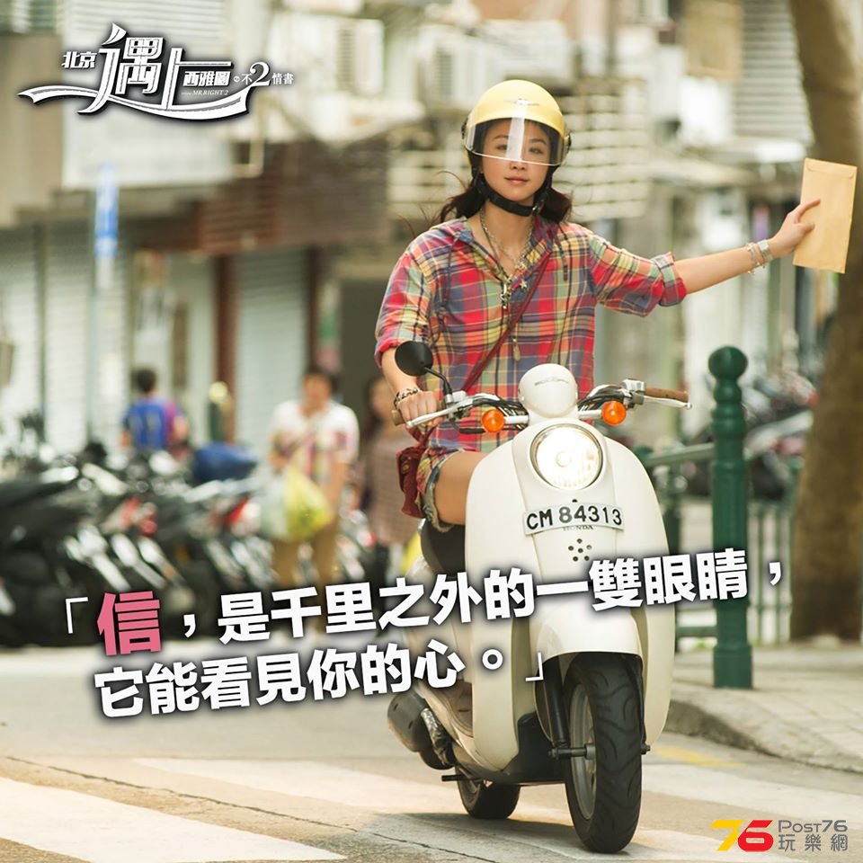 北京遇上西雅圖之不二情書3.jpg