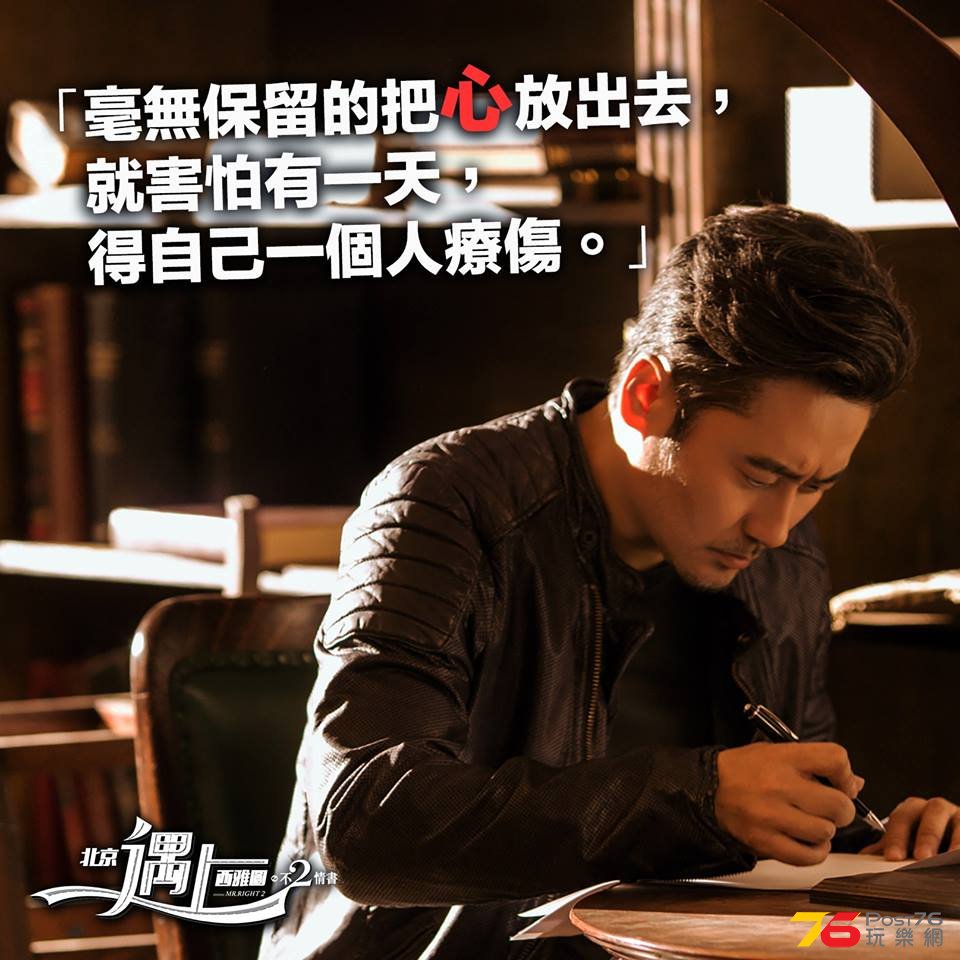 北京遇上西雅圖之不二情書4.jpg