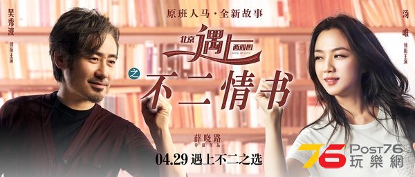 北京遇上西雅圖之不2情書21.jpg