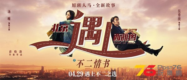 北京遇上西雅圖之不2情書22.jpg