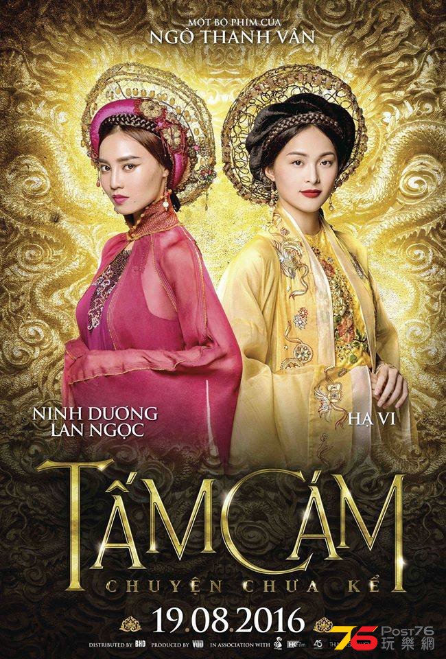 Tấm Cám Chuyện Chưa Kể 1.jpg