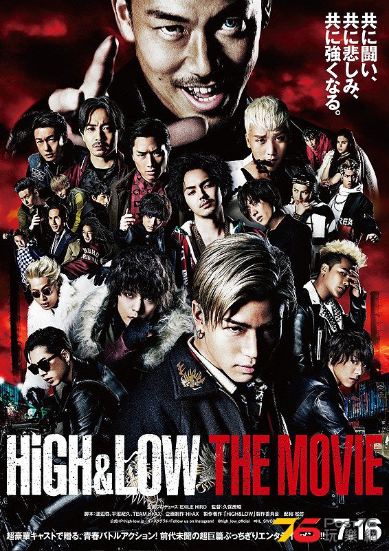HiGH&LOW THE MOVIE1.jpg