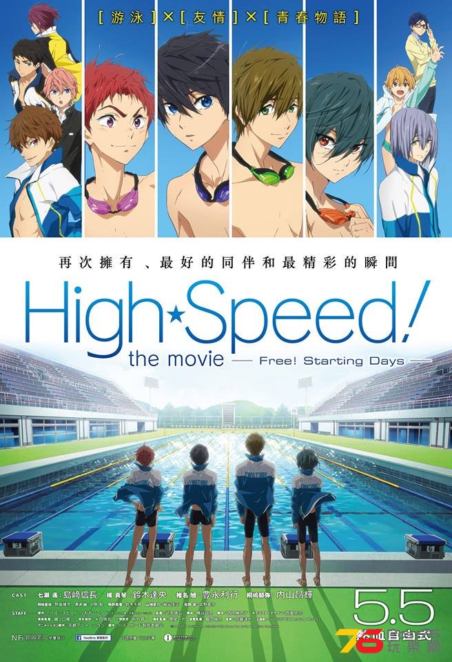 Free! Starting Days1.jpg
