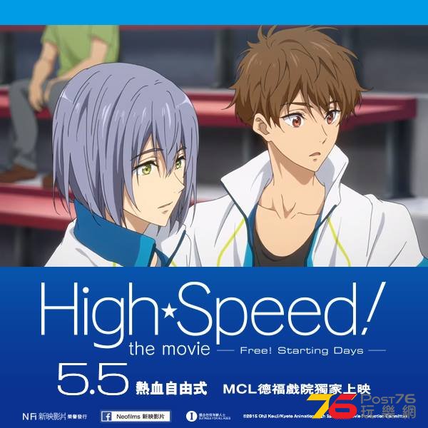 Free! Starting Days.jpg