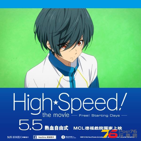 Free! Starting Days2.jpg