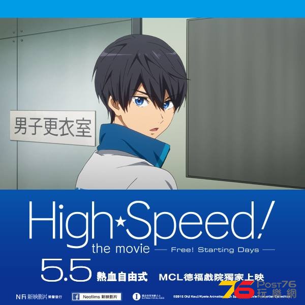 Free! Starting Days3.jpg