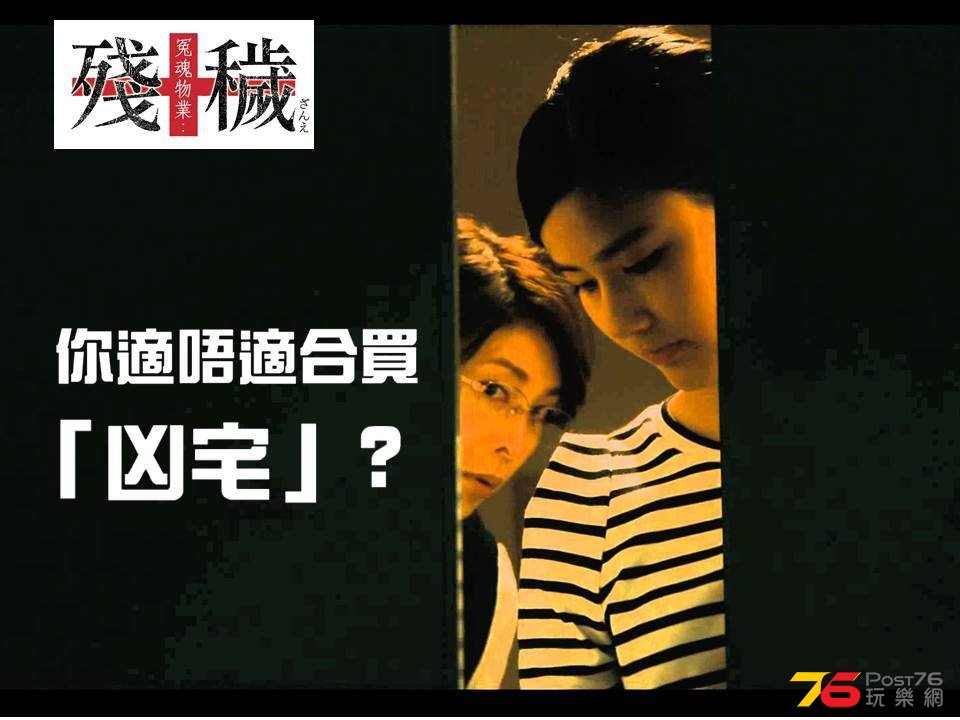 殘穢.jpg