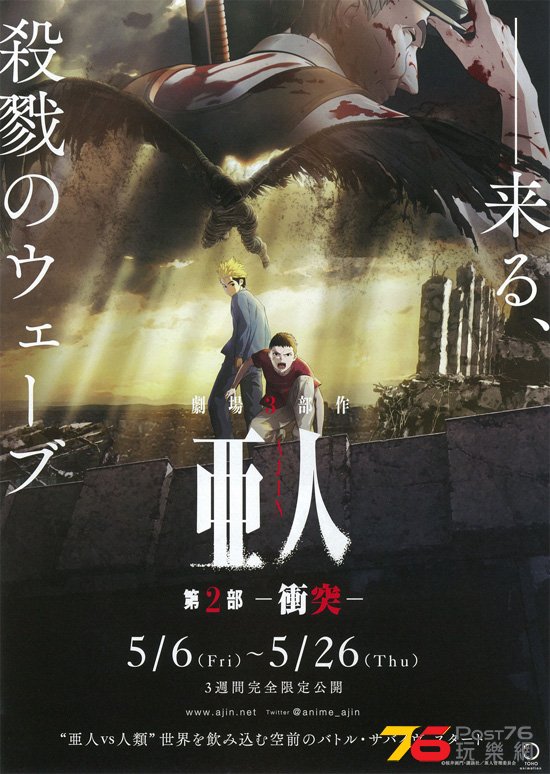 亜人.jpg