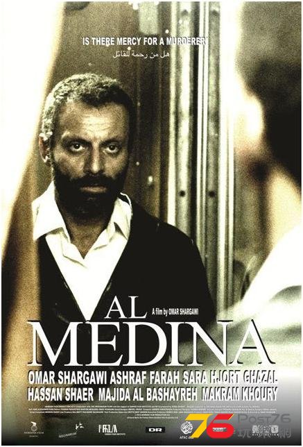 Al Medina 1.jpg