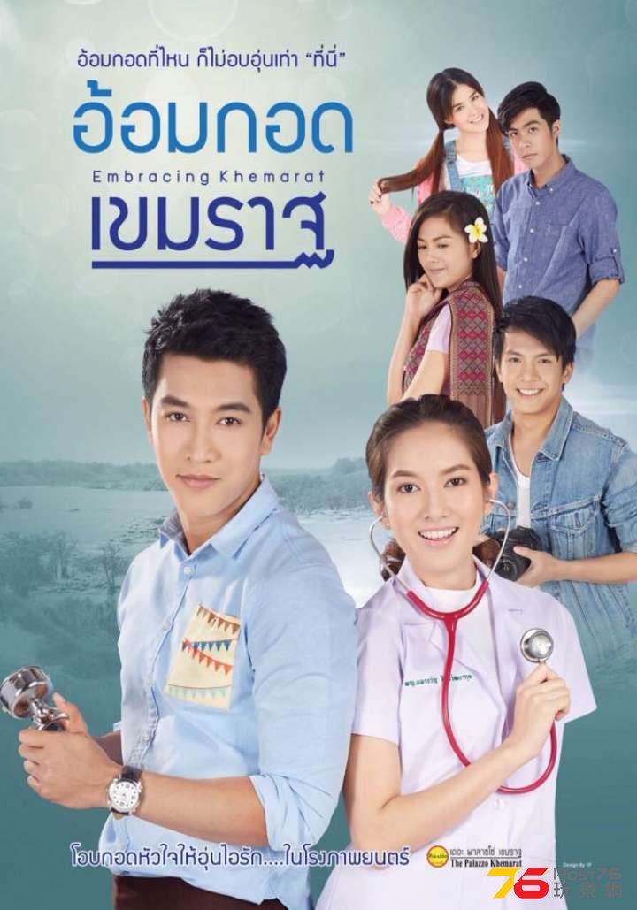 อ้อมกอดเขมราฐ1.jpg