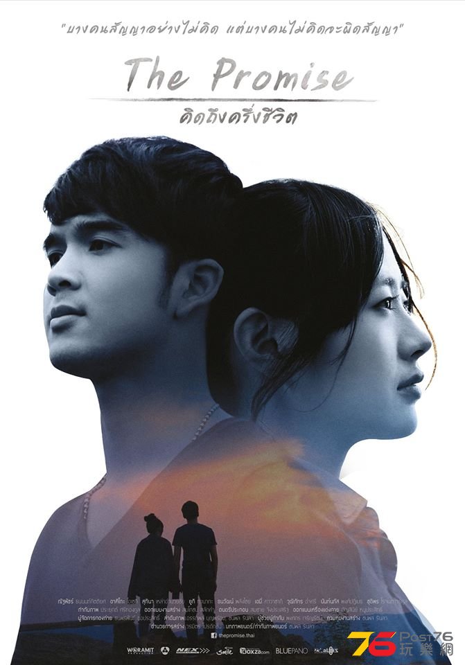 The Promise3.jpg