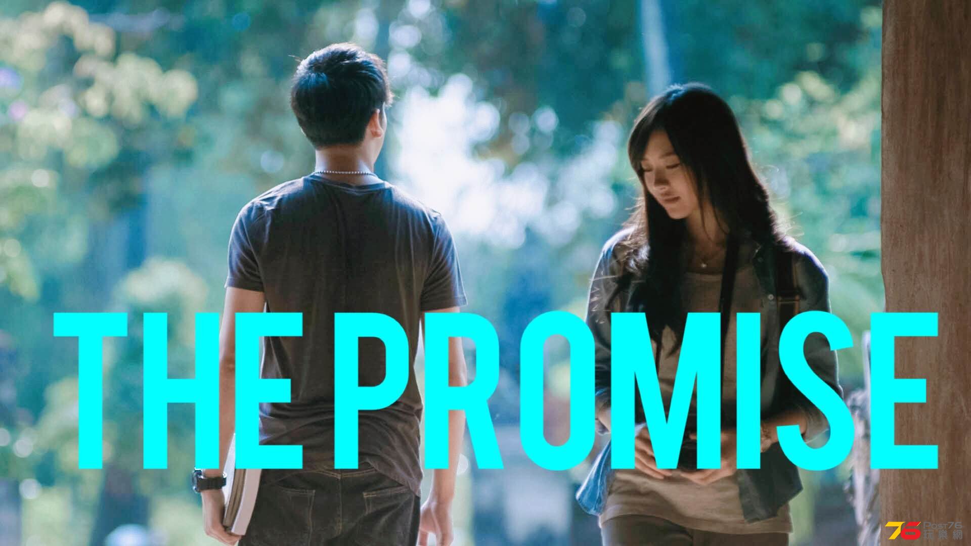 The Promise.jpg