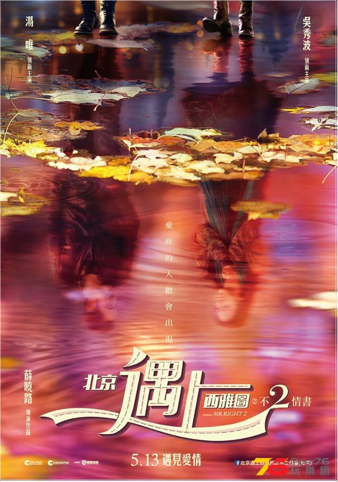 北京遇上西雅圖之不2情書26.jpg