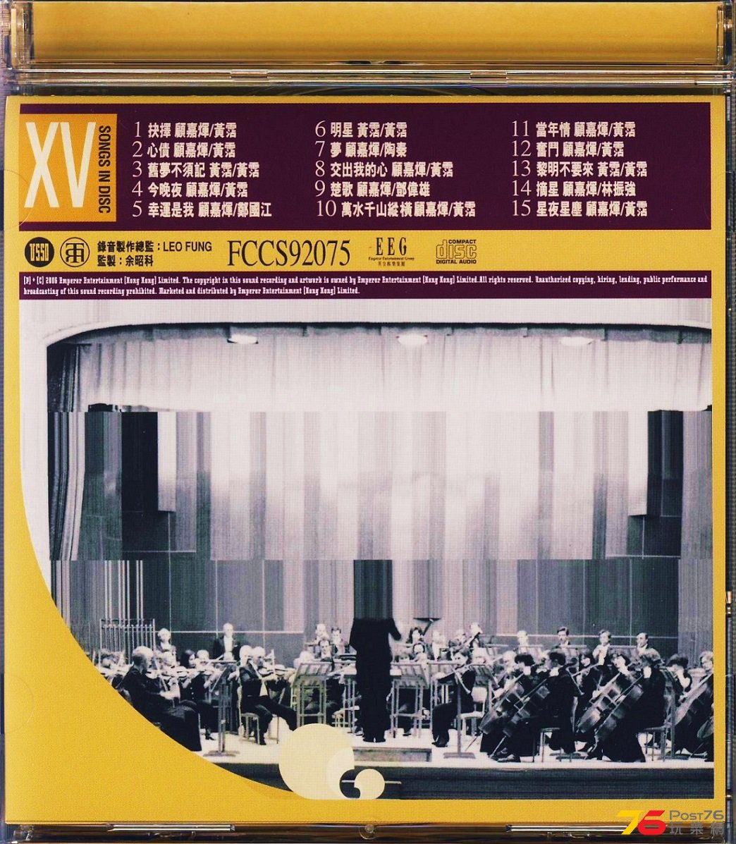 (1989 C)羅文．情繫佛羅內斯 _ 佛羅內斯交響樂團麥家樂指揮.jpg
