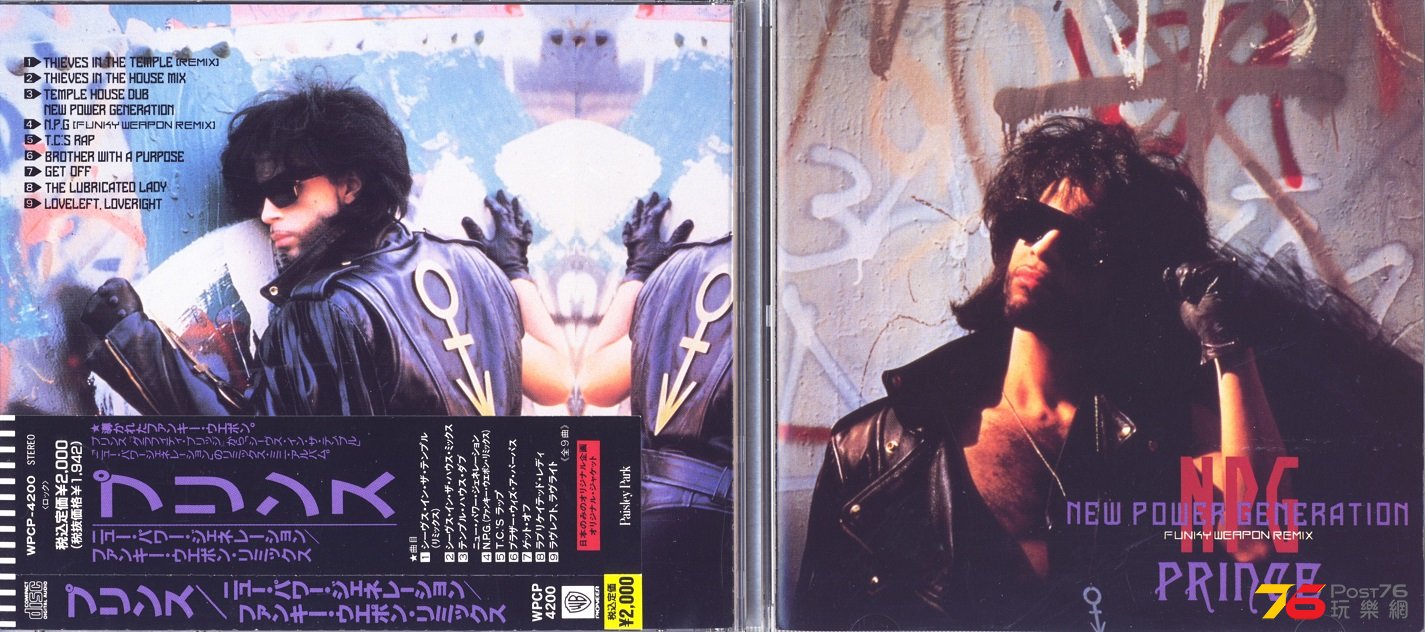 PrinceThievesInTheTempleEP.jpg