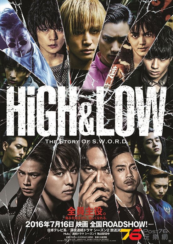 HiGH&LOW THE MOVIE1.jpg