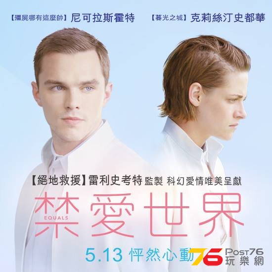 禁愛世界3.jpg