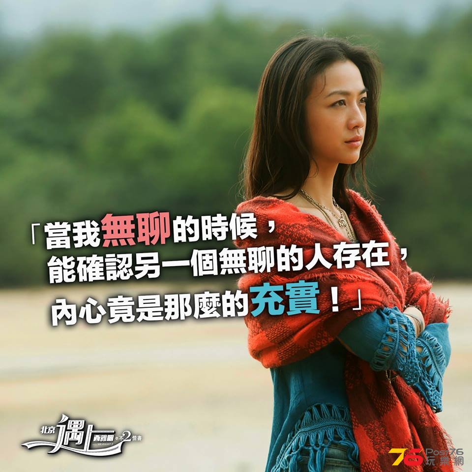 北京遇上西雅圖之不二情書4.jpg