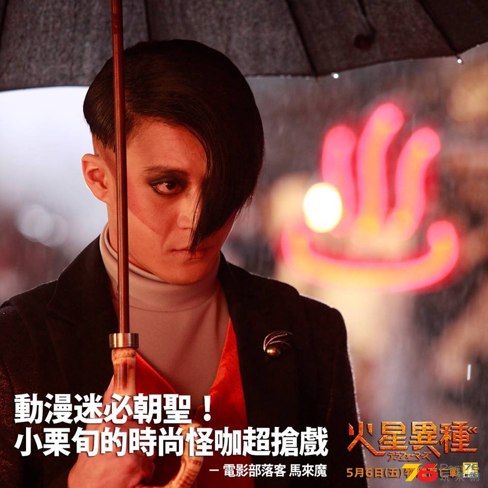 火星異種1.jpg