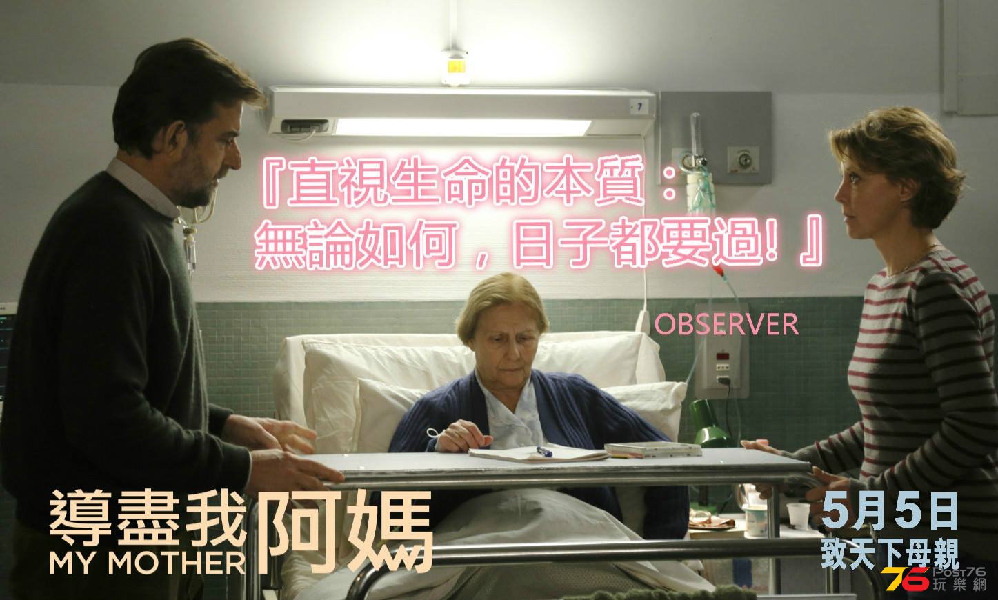 導盡我阿媽1.jpg