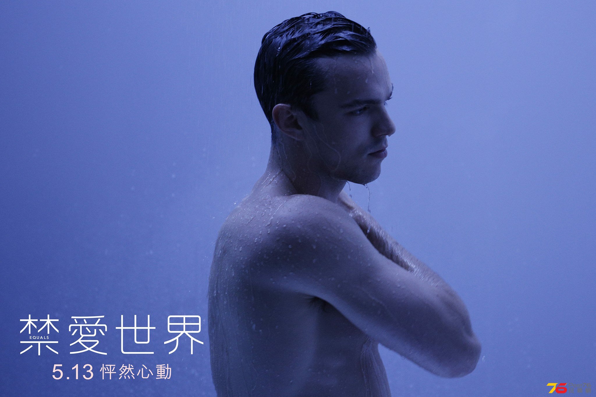禁愛世界5.jpg