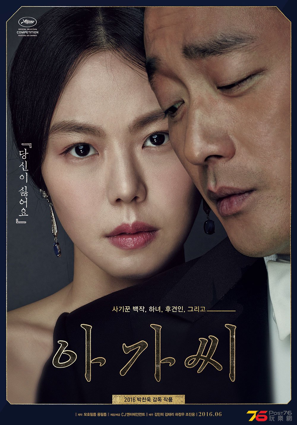 아가씨7.jpg
