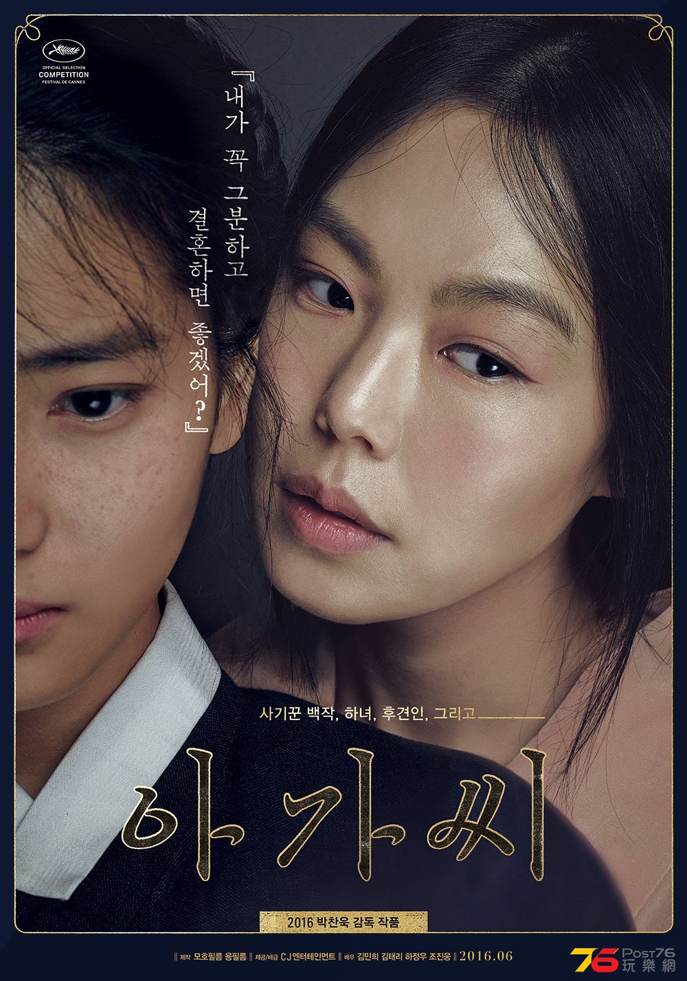 아가씨8.jpg