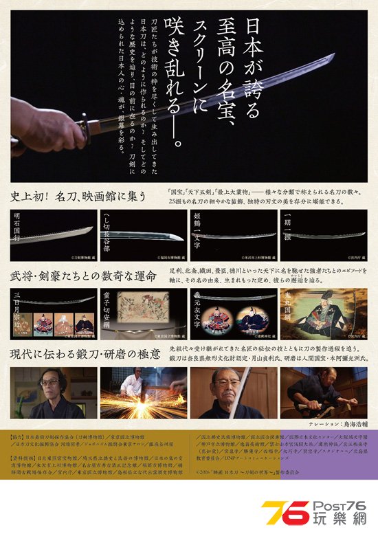 日本刀 1刀剣の世界.jpg