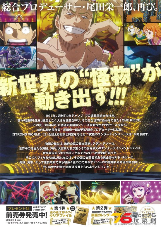 ONE PIECE FILM GOLD1.jpg
