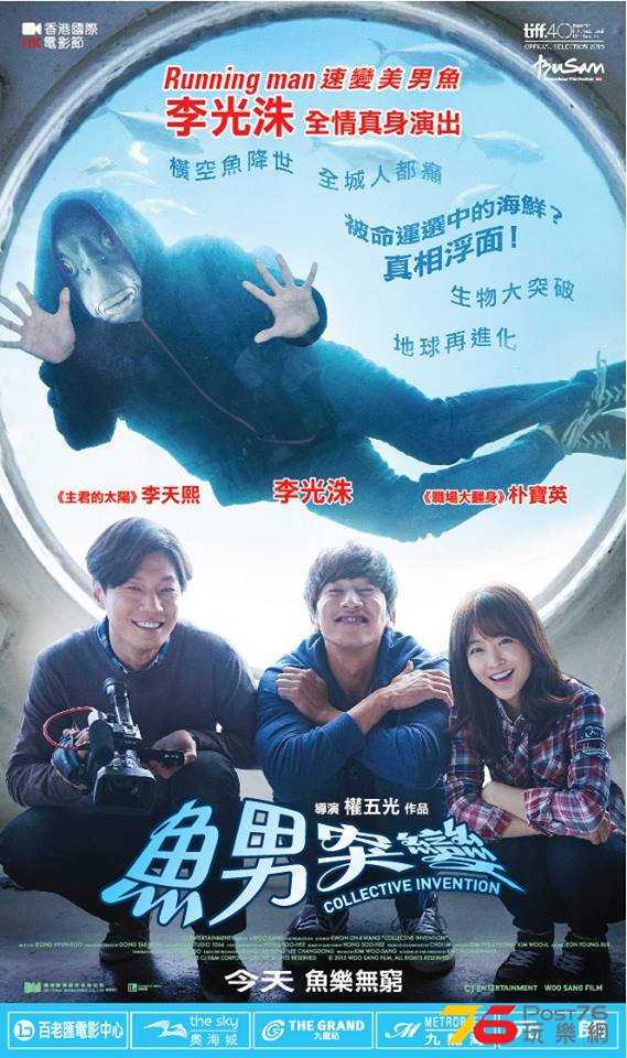 魚男突變1.jpg