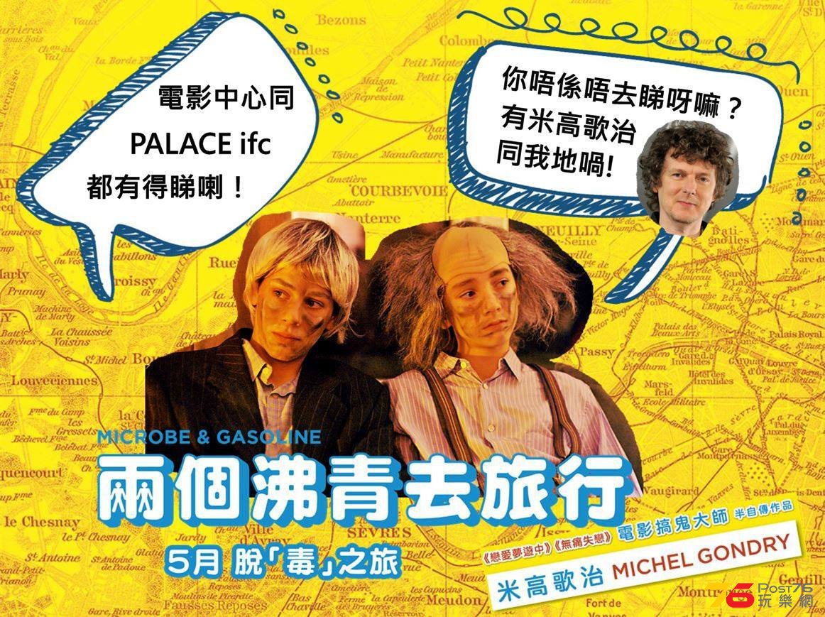 兩個沸青去旅行.jpg