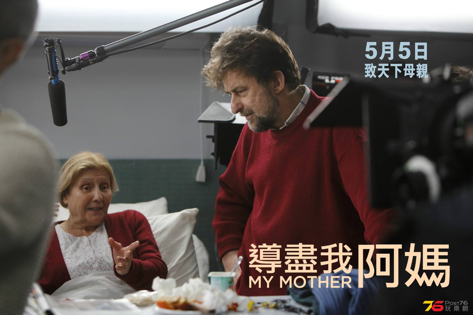 導盡我阿媽1.jpg