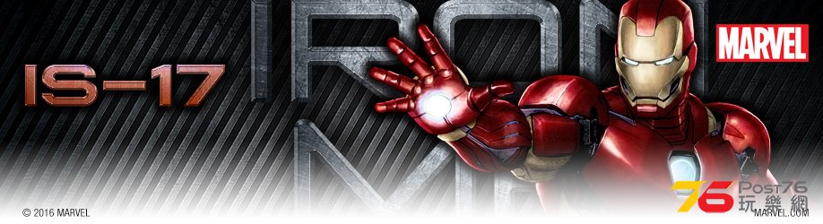 HJC-Iron-Man-Product-Page-Title-Bar-042016.jpg