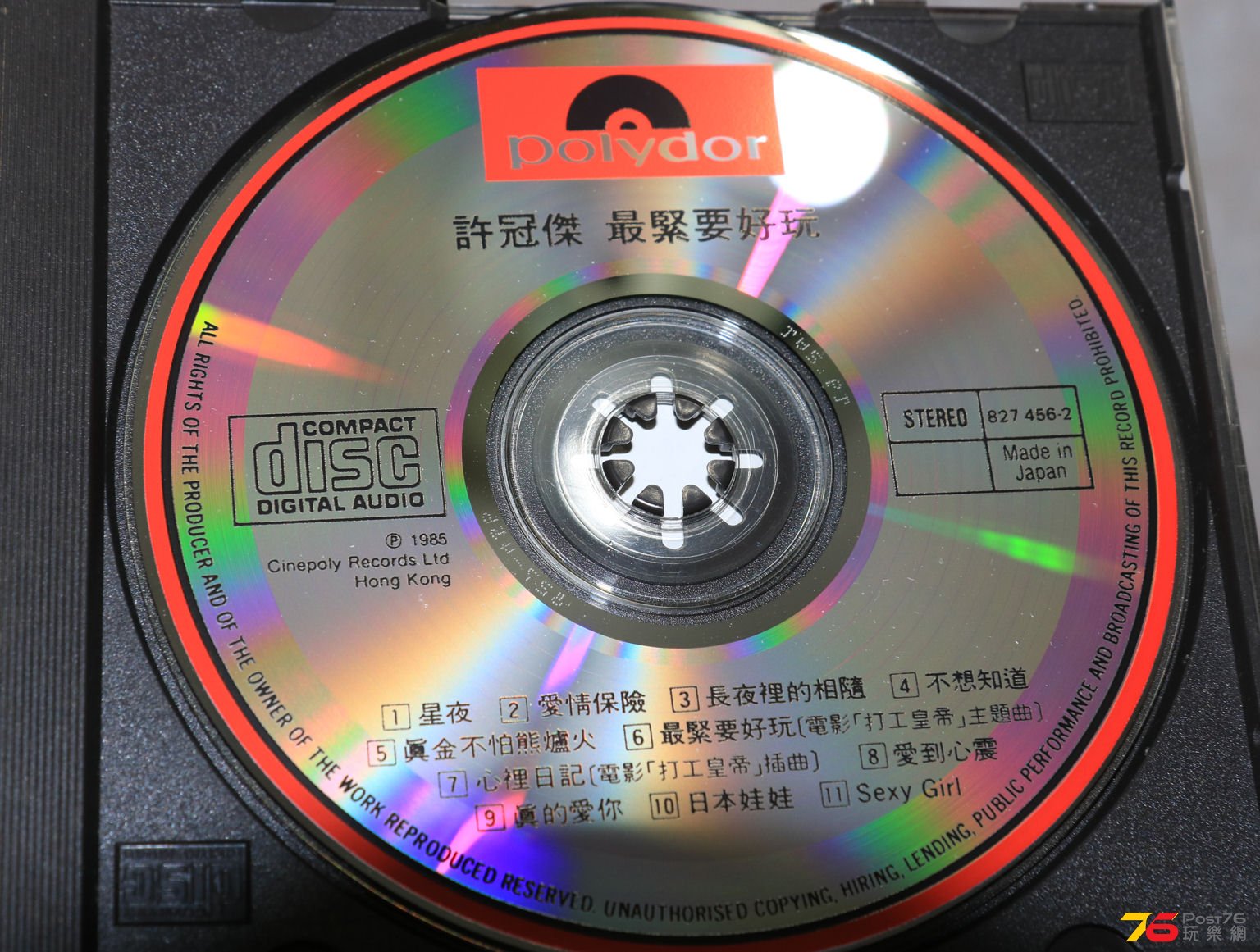 日本天龍版