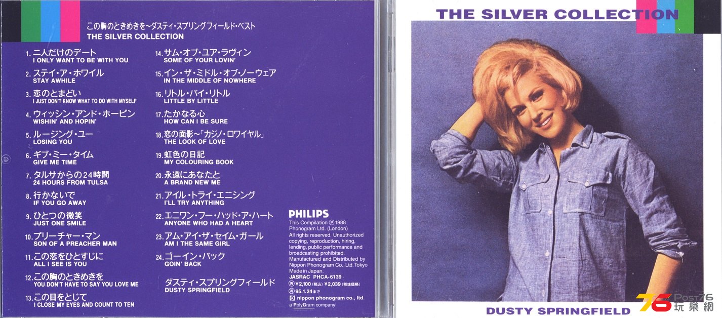 dustySpringfield95silverCollection.jpg