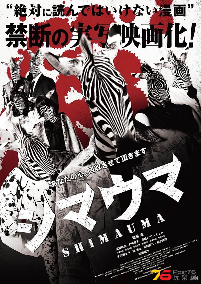 シマウマ3.jpg