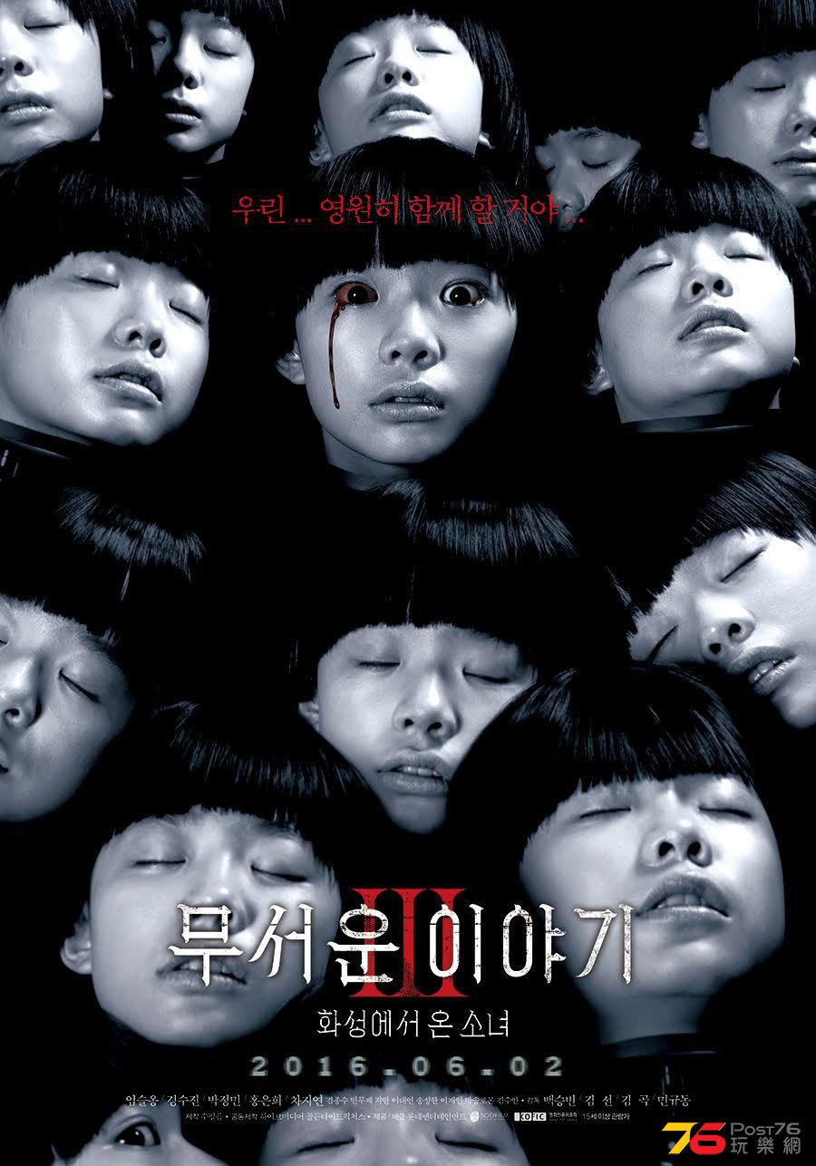 무서운 이야기 3.jpg
