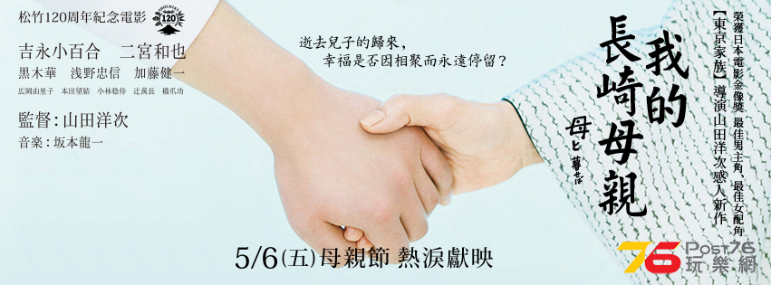 我的長崎母親1.png