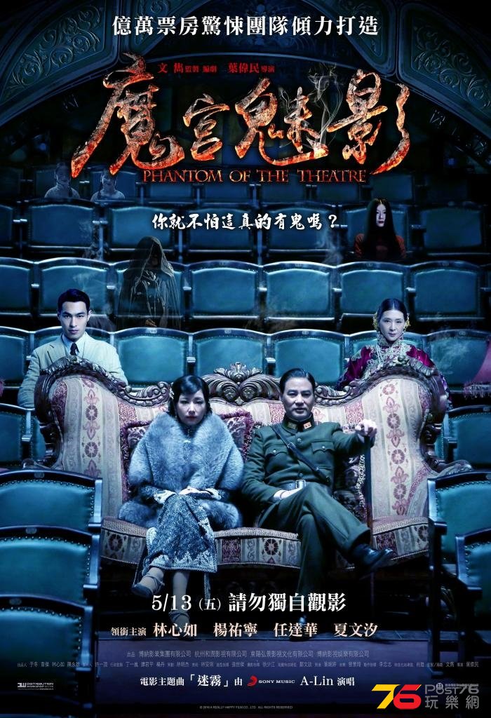 魔宮魅影11.jpg