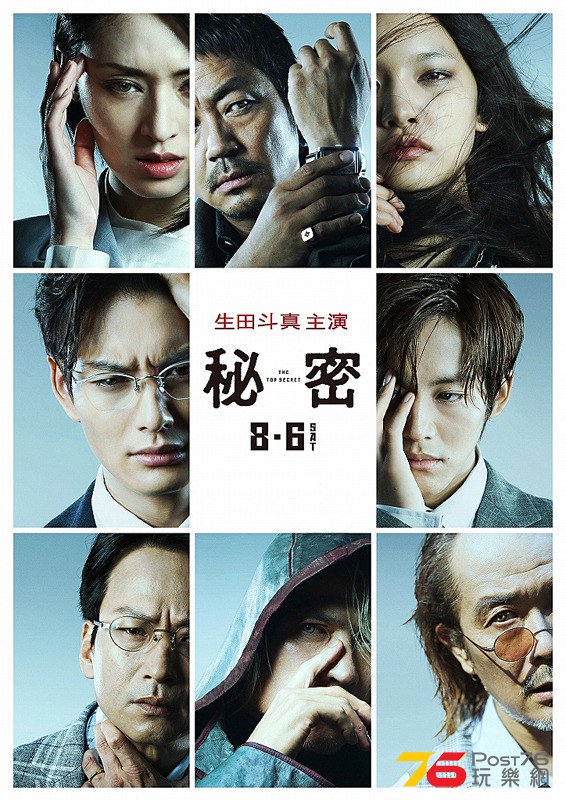 秘密 THE TOP SECRET.jpg